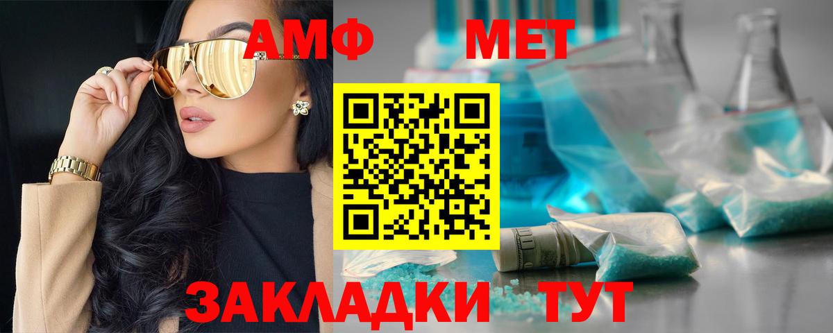 Amphetamine  АМФЕТАМИН VHQ  Вход с VPN  Петрозаводск 