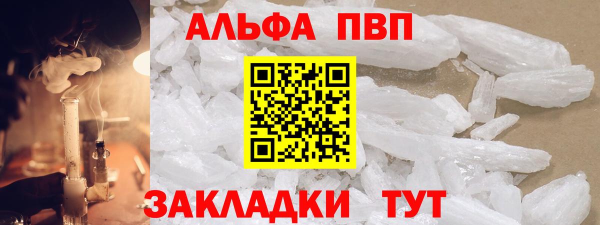 A PVP мука  A PVP крисы CK  Петрозаводск  APVP  Вход с VPN 