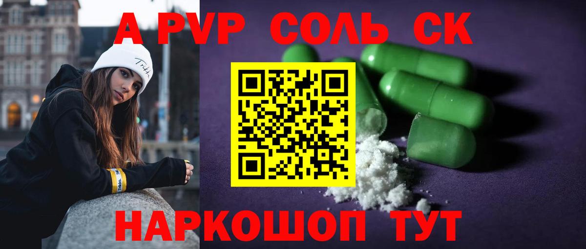 A-PVP Crystall Петрозаводск