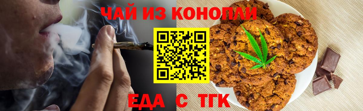 Петрозаводск  Cannafood марихуана  Вход с VPN 