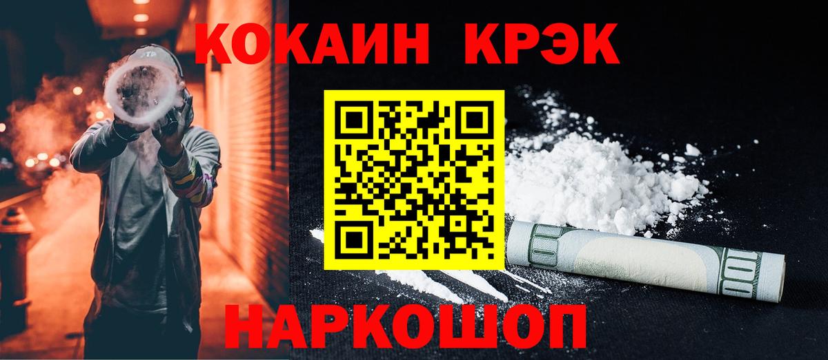 Cocaine Перу Петрозаводск