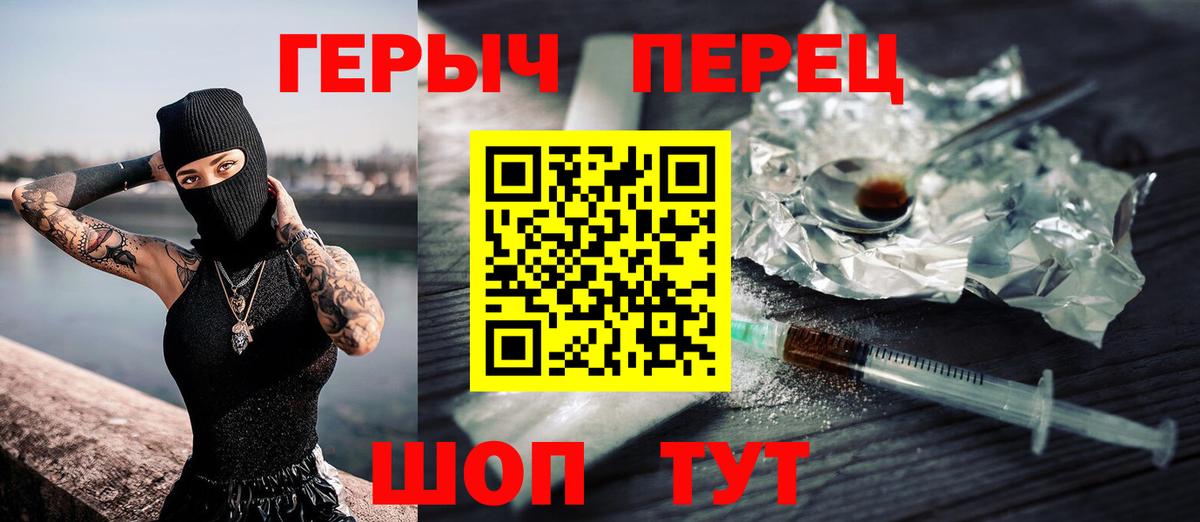 Героин Heroin Петрозаводск
