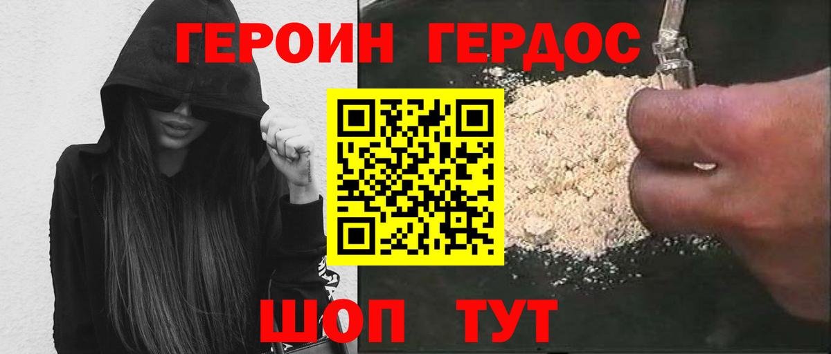 Петрозаводск  ГЕРОИН гречка  Вход с VPN 