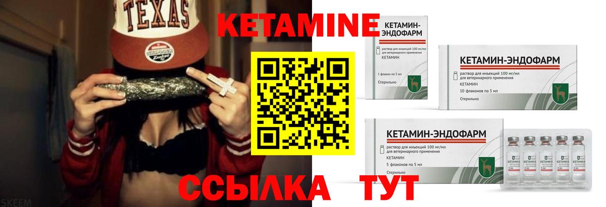 КЕТАМИН ketamine  Вход с VPN  Петрозаводск  КЕТАМИН VHQ 