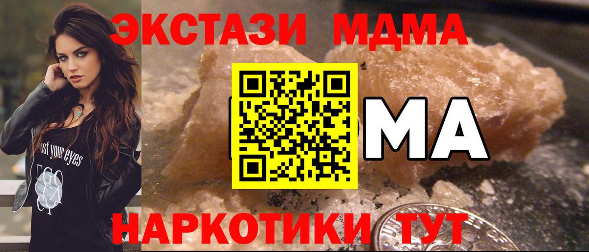 Петрозаводск  МДМА crystal  MDMA crystal  Вход с VPN 