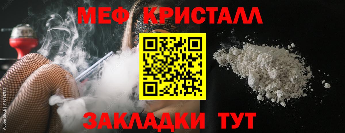МЯУ-МЯУ VHQ  Меф  Меф кристаллы  Петрозаводск  МЕФ  Вход с VPN 