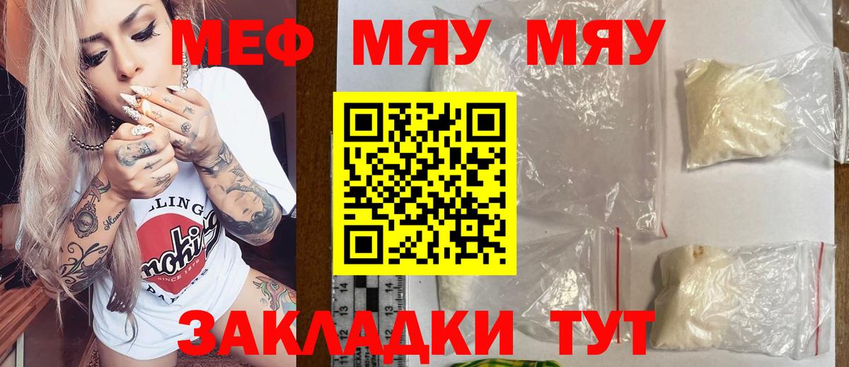 Мефедрон кристаллы Петрозаводск