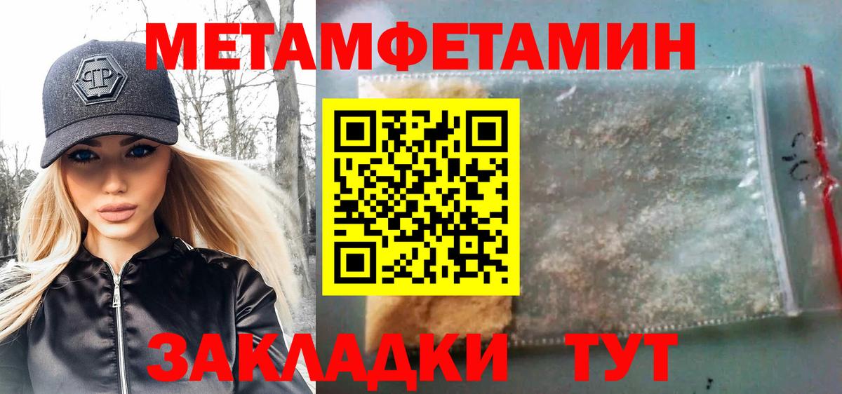 Метамфетамин пудра  Метамфетамин  Петрозаводск  Вход с VPN  Метамфетамин пудра 