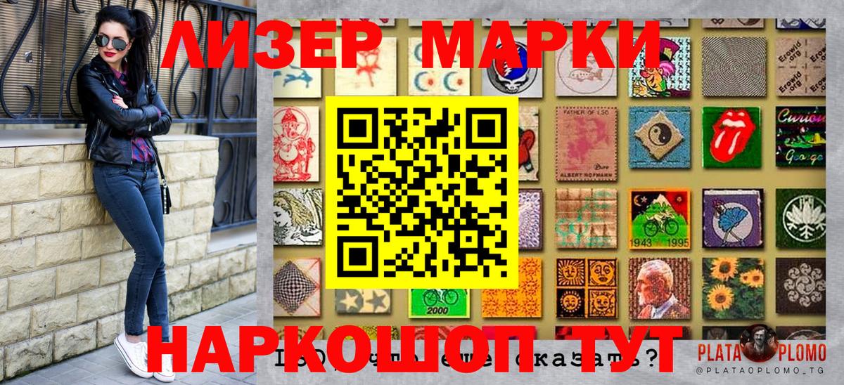 Марки NBOMe 1500мкг Петрозаводск