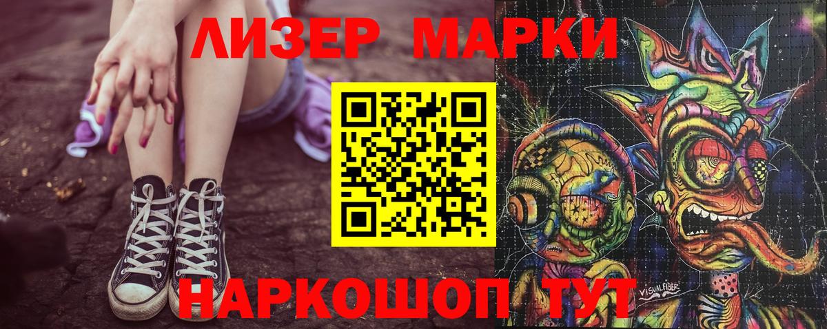 Марки NBOMe  Марки 25I-NBOMe 1500мкг  Вход с VPN  Петрозаводск 