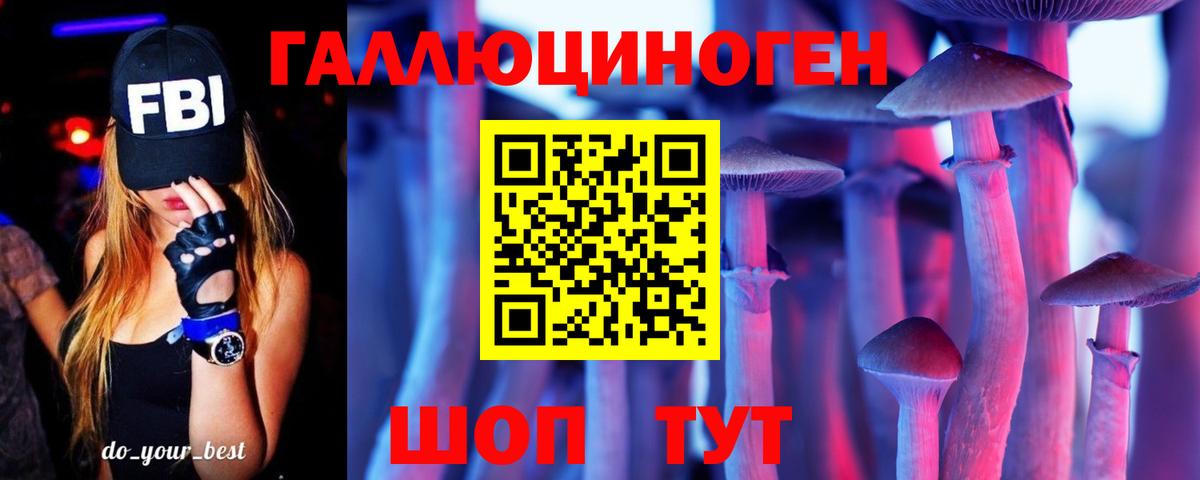 Петрозаводск  Галлюциногенные грибы Cubensis  Галлюциногенные грибы мухоморы  Вход с VPN 